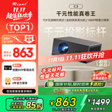 Rigal(瑞格尔) C3 投影仪家用智能家庭影院电视办公培训手机投影机 (TOF无感自动对焦 1080P 超清高亮)