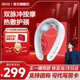 SKG颈椎按摩器颈部肩颈脖子多功能智能热敷护颈按摩仪办公室G1豪华生日礼物送父母长辈男女朋友礼品 【爆款热销30W+】高性价比推荐