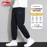 李宁（LI-NING）运动裤男春秋亲肤简约百搭休闲卫裤棉质潮流显瘦束脚裤子跑步长裤