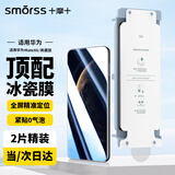 Smorss【2片除尘装】适用华为mate x6手机膜mateX6典藏版高清水凝膜非钢化膜软膜冰瓷膜除尘舱曲面全覆盖