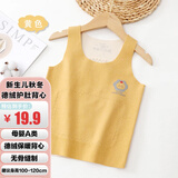 依生象宝婴幼儿保暖背心 宝宝秋冬德绒保温肚兜 儿童保暖内衣