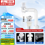 潜水艇（Submarine）洗脸盆下水管下水器套装铜质去水器带防臭塞防返味SQ-11C带溢水口