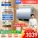 海尔出品统帅 60升懒人扁桶电热水器家用2200W速热国家补贴20%一级能效速热以旧换新F1PROK