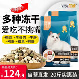 亿迪 猫粮幼猫成猫冻干大袋20斤全价英短布偶蓝猫全阶段
