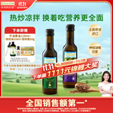 爷爷的农场冷榨亚麻籽油牛油果油250ml*2法国进口儿童宝宝营养辅食组合油