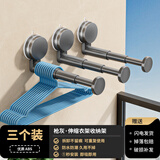 天沐蓝吸盘式衣架收纳架神器阳台晾晒壁挂伸缩杆挂衣架墙上免打孔挂钩 枪灰-伸缩衣架收纳架【3个装】