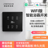 奥多朗智能浴霸开关五开四开触摸控制面板触屏已接入米家APP卫生间风暖 幻夜黑玻璃-WIFI版【智能控制】