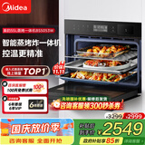 美的（Midea）蒸烤箱一体机嵌入式家用蒸烤箱55L大容量蒸烤一体机 APP智控搪瓷内胆蒸箱烤箱蒸烤炸三合一BS5053W