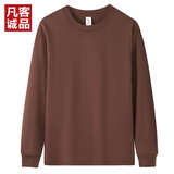 凡客诚品vancl官方店230g纯棉男士长袖T恤休闲圆领男士 咖啡 S