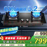 海尔（Haier）海尔（Haier）燃气灶天然气灶具 双灶嵌入式台嵌两用5.2KW大火力联动灶 钢化玻璃 熄火保护 Q2BE58