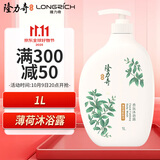 隆力奇薄荷爽肤沐浴露清新爽洁香体清洁男女士家庭大瓶装1L