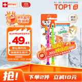 ELMEX艾美适少儿牙膏50ml+儿童牙刷2支套装