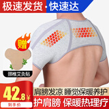俞兆林护肩保暖肩周炎男女中老年护颈肩月子护肩膀坎肩套保暖睡觉 灰色发热理疗款-体重90-160斤 男女通用款