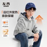 左西童装男童卫衣2026秋款外套连帽儿童开衫大童加绒上衣 灰色 130