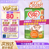 牛栏（Cow&Gate）英国牛栏 婴儿配方奶粉 爱尔兰纯净奶源原装进口800g详情领优惠券 多罐优惠】4段(2岁+)-1罐