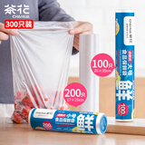 茶花 加厚点断式食品袋保鲜袋密封袋保鲜膜套超值组合装300只