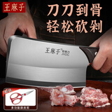王麻子家用砍骨菜刀不锈钢厨师专用剁骨刀具多功能厨房剪刀套装
