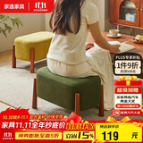 家逸实木沙发凳家用矮凳休闲椭圆凳客厅垫脚凳儿童板凳软包换鞋凳