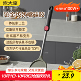 炊大皇 硅胶锅铲不粘锅炒锅煎锅平底锅专用炒菜铲子 耐高温握感舒适