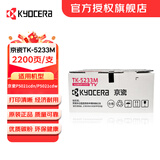 京瓷原装TK-5233K/Y/C/M墨粉/墨盒 京瓷P5021cdn/P5021cdw打印机耗材碳粉 TK-5233M红色
