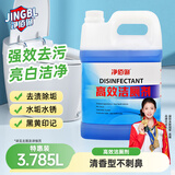 净佰俐高效洁厕剂3.785L大桶洁厕灵清洁家用商用厕所除臭