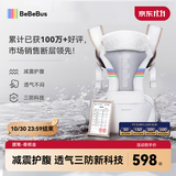 bebebus【双11】腰凳婴儿背带抱娃神器四季通用儿童背婴带轻享家香槟金