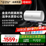 史密斯（A.O.SMITH）佳尼特60升国家补贴电热水器 金圭内胆包8年 3000W速热 短款 CTE-60JC0-B