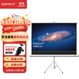 快朵小屋100英寸16:9白塑支架幕布 投影仪幕布 投影机幕布 投影幕布 投影布 移动便携家用幕布