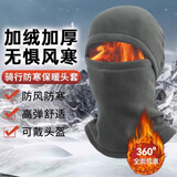 辛丛户外骑行保暖头套加绒多功能脖套防风秋冬帽子摇粒绒运动保暖头套 亲肤保暖【黑色-1件】可戴头盔