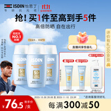 怡思丁（ISDIN）防晒霜隔离30ml*3 SPF50进口面部敏感肌女男士户外军训学生礼物