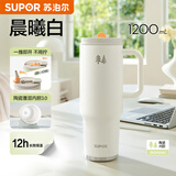 苏泊尔（SUPOR）保温杯双饮大容量吸管杯男女中小学生运动户外保温保冰杯子