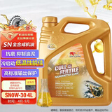 卡尔沃锌技术高端机油全合成 0W-30 SN级 4L 汽车发动机润滑油 汽车保养