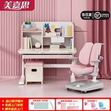 美嘉思儿童学习桌椅橡胶木套装写字桌学习椅小户型可升降实木类学习桌 启明桌105cm+考拉椅L5+陪读凳-粉