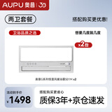 奥普（AUPU）浴霸S01M风暖浴霸恒温智能浴霸大功率智能联动+S01M(附件形式)