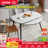 全友（QUANU）【迷瞪直播间】DW1159清甜四季 奶油风家具岩板多功能餐桌椅客厅 黑白|岩板|功能圆餐桌B+椅灰2橙2