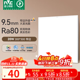 雷士（NVC）厨房灯led集成吊顶吸顶灯铝扣板政府补贴卫生间平板灯窄边面板灯