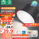 雷士（NVC）LED筒灯嵌入式客厅卧室过道天花灯7瓦白色暖白全光谱护眼【欣月】