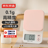 京东京造 电子秤 厨房秤克重称食物秤烘焙家用0.1g/3kg（配2节7号电池）
