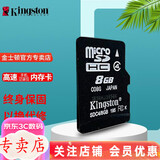 金士顿（Kingston）音箱老人机手机内存卡 行车记录仪内存卡 U3级读速 4k超清  tf卡  高速摄像存储卡 4G