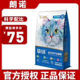朗诺挚味全价冻干猫粮试吃幼猫成猫生食主食冻干宠物猫咪零食 幼猫鸡肉主食冻干150g*3（25.4）