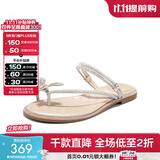 百丽（Belle）小福蝶夹脚人字拖女商场款水钻拖鞋A9K1DBL4 银色-平跟款 37 (235mm)