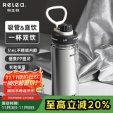 物生物（RELEA）运动保温杯女男士大容量316L不锈钢户外便携吸管学生水杯生日礼物