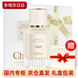 蔻依（Chloe）经典女士香水香氛礼盒套装生日送女友老婆闺蜜高级情人节礼物 仙境花园(花香调)-烟雨茉莉50ml