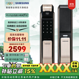 三星进口智能门锁指纹锁DP718密码锁电子锁家用防盗锁智能门锁前十名 香槟金+无忧安装