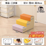 顾之Guci滑滑梯室内攀爬架婴儿早教感统儿童玩具爬梯家用软体1-3岁 单品_三步梯