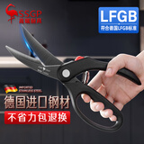 三四钢® 德国进口钢 厨房剪刀鸡骨剪家用剪骨头专用大剪刀不锈钢 30772