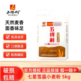 五得利面粉八星雪花粉小麦粉中筋粮油白面全麦粉馒头饺子面条5/10/20斤 五得利七星雪晶小麦粉10斤