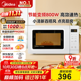 美的（Midea）变频小清新微波炉 液晶屏幕 磨砂面板 小型20L家用 匠心工艺（PM2002）
