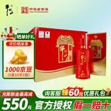 牛栏山二锅头白酒 百年红 浓香型 纯粮整箱装喜酒 婚庆节日送礼盒 52度 500mL 6瓶 百年红8 整箱装