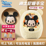 迪士尼草莓熊暖手宝充电宝女生暖宝宝生日礼物送女朋友暖手神器电暖宝 毛绒米奇杏丨五档调温+夜灯+底座